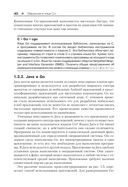 Go на практике — фото, картинка — 32