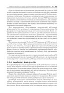 Go на практике — фото, картинка — 35