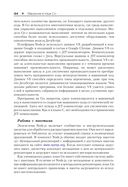 Go на практике — фото, картинка — 36