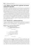 Go на практике — фото, картинка — 38