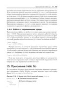 Go на практике — фото, картинка — 39