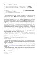 Go на практике — фото, картинка — 40