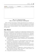 Go на практике — фото, картинка — 41