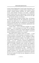 Ботаник — фото, картинка — 17