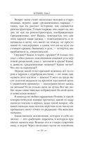 Ботаник — фото, картинка — 18