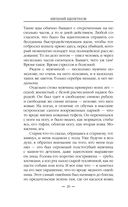 Ботаник — фото, картинка — 19