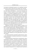 Ботаник — фото, картинка — 20