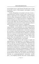 Ботаник — фото, картинка — 21