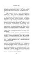 Ботаник — фото, картинка — 22