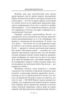 Ботаник — фото, картинка — 23