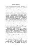 Ботаник — фото, картинка — 25