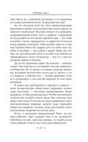 Ботаник — фото, картинка — 26