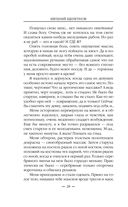 Ботаник — фото, картинка — 27