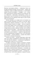 Ботаник — фото, картинка — 28