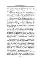 Ботаник — фото, картинка — 29