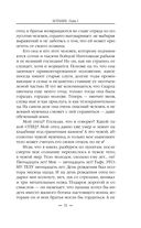 Ботаник — фото, картинка — 30