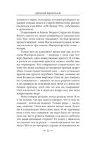 Ботаник — фото, картинка — 31