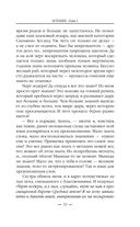 Ботаник — фото, картинка — 32