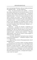 Ботаник — фото, картинка — 33