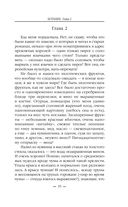 Ботаник — фото, картинка — 34