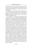 Ботаник — фото, картинка — 37