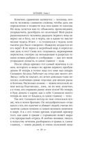 Ботаник — фото, картинка — 38