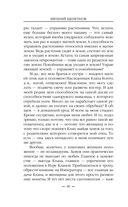 Ботаник — фото, картинка — 39