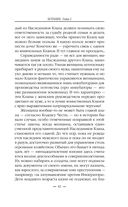 Ботаник — фото, картинка — 40