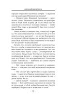 Ботаник — фото, картинка — 41