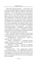 Ботаник — фото, картинка — 42