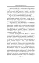 Ботаник — фото, картинка — 43