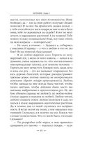 Ботаник — фото, картинка — 44