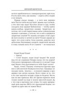 Ботаник — фото, картинка — 47