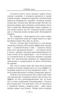 Ботаник — фото, картинка — 48