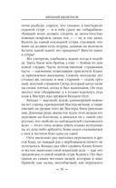 Ботаник — фото, картинка — 49