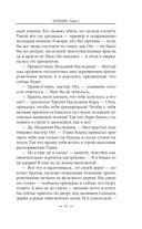 Ботаник — фото, картинка — 50