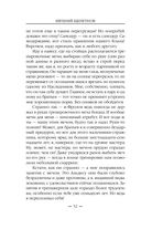 Ботаник — фото, картинка — 51