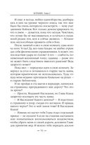 Ботаник — фото, картинка — 52