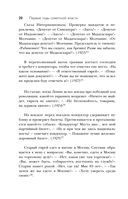 Усы и брови. Советский политический анекдот — фото, картинка — 18