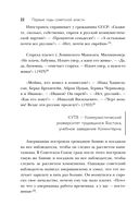 Усы и брови. Советский политический анекдот — фото, картинка — 20