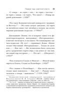 Усы и брови. Советский политический анекдот — фото, картинка — 21