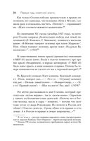 Усы и брови. Советский политический анекдот — фото, картинка — 22