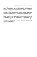 Усы и брови. Советский политический анекдот — фото, картинка — 25