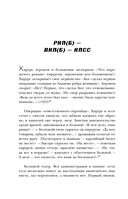 Усы и брови. Советский политический анекдот — фото, картинка — 26