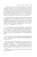Усы и брови. Советский политический анекдот — фото, картинка — 29