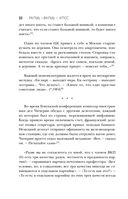 Усы и брови. Советский политический анекдот — фото, картинка — 30