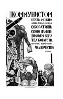 Усы и брови. Советский политический анекдот — фото, картинка — 31