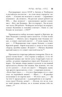 Усы и брови. Советский политический анекдот — фото, картинка — 33