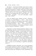 Усы и брови. Советский политический анекдот — фото, картинка — 34