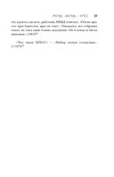 Усы и брови. Советский политический анекдот — фото, картинка — 35